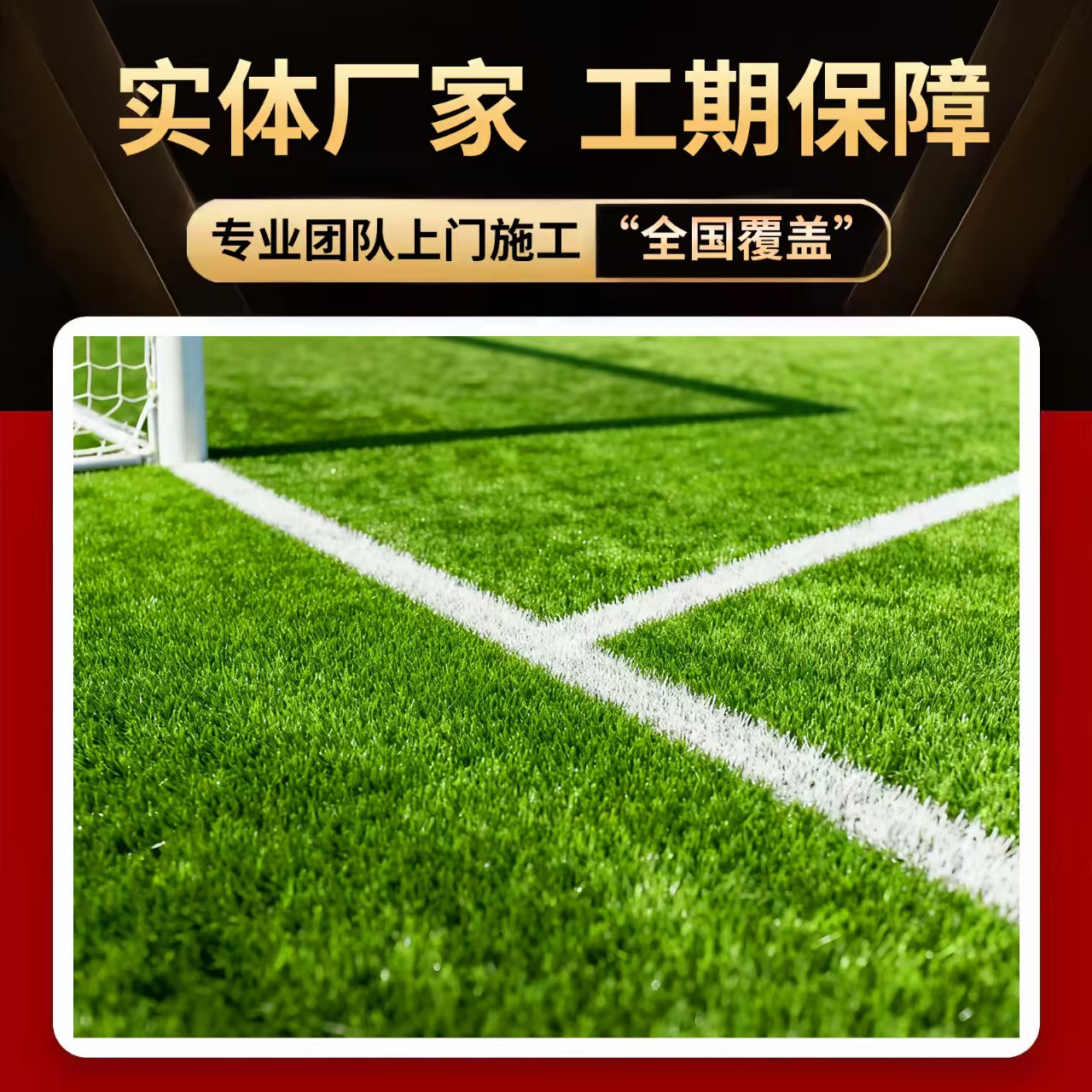 宝鸡市橡胶跑道人造草坪 - 方案